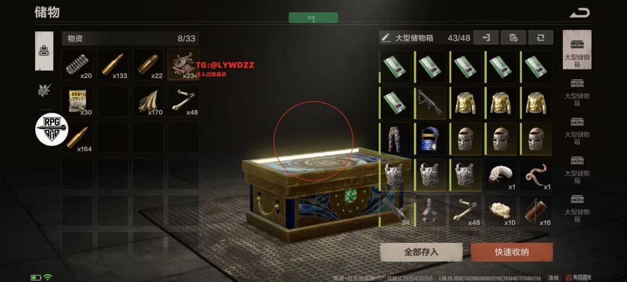 瞄准辅助功能实战界面